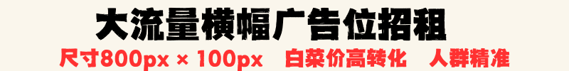 图片广告标题