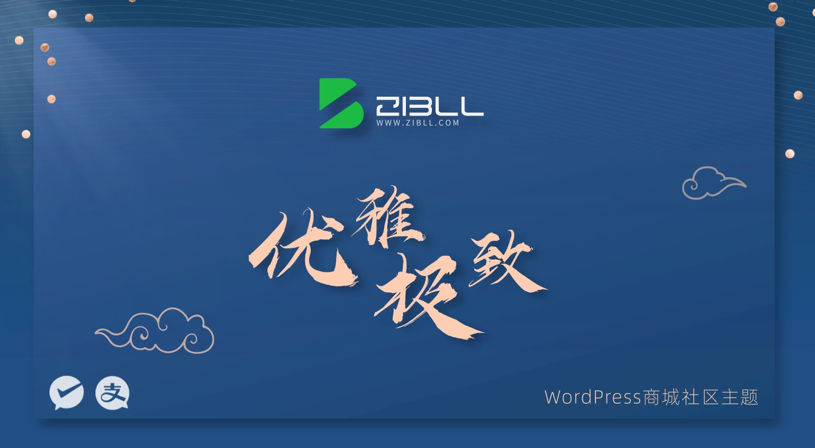 分类-子比美化-星宇博客