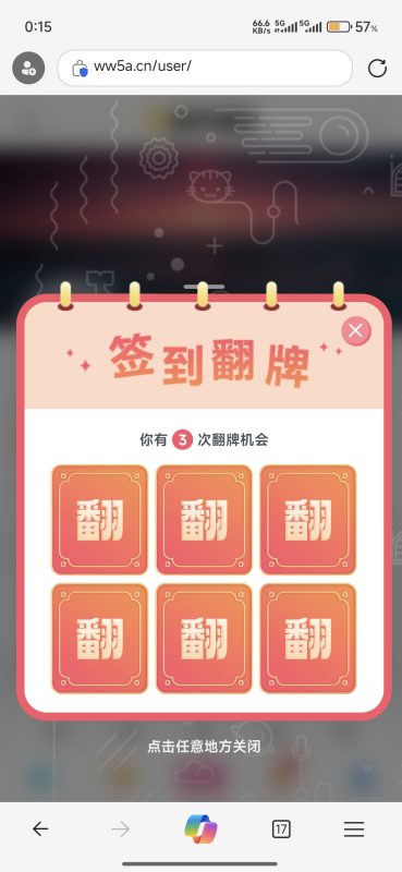 子比插件 – 抽奖插件v2.7.0全开源无授权修复-星宇博客