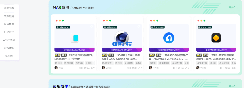 子比美化 – macgf文章列表美化开源