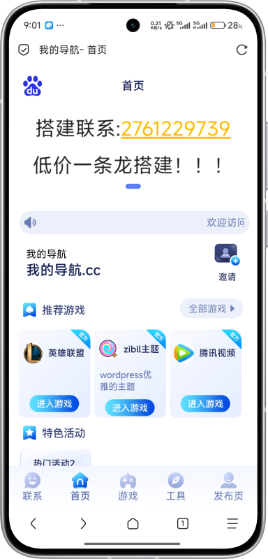自适应导航网搭建-星宇博客
